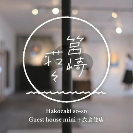 Hakozakiso-So Hotel Фукуока Екстериор снимка